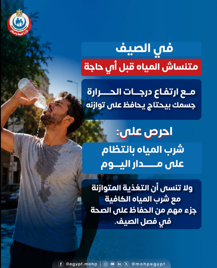 منشور وزارة الصحة منشور وزارة الصحة